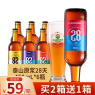 泰山啤酒泰山原浆啤酒28天鲜9度倒标全麦芽酿造啤酒整箱 450ml*6瓶 一箱