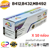 Color Box / Oki / B412 / B432 / MB492 / ตลับหมึกเลเซอร์เทียบเท่า / B412dn / B432dn / B512dn / MB472w