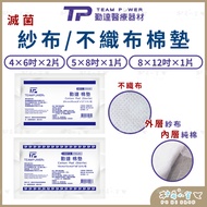 [Qinda] Sterilized Pure Cotton Gauze Large Cotton Pad | Cotton Pad | Gauze Cotton Pad | Pure Cotton 