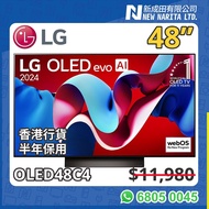 LG OLED 48” 電視 陳列 C4 4K Smart 48吋 TV OLED48C4 48C4