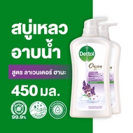 Dettol เดทตอล เจลอาบน้ำ สบู่เหลวเดทตอล ออนเซ็น สูตรลาเวนเดอร์ ฮานะ 450มล.X2 Dettol Shower Gel Onzen Lavender Hana 450mlX2