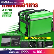 MMM Food Delivery Box 62L/48L/32L/22L Bag Thermal