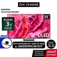 (ราคาพิเศษ) SAMSUNG OLED 4K Smart TV 55S90C 55นิ้ว รุ่น QA55S90CAKXXT (NEW2023)