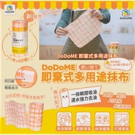 DoDoME 即棄式多用途抹布