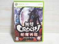 {哈帝電玩}~XBOX360 原版遊戲 無雙 OROCHI 蛇魔再臨 魔王再臨 日文亞版 光碟無刮 有盒書~