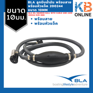 BLA ลูกบีบน้ำมัน พร้อมสาย พร้อมหัวแจ็ค 200244 ขนาด 10mm FUEL LINE REINFORCED PREMIUM YAMAHA BLA  siz