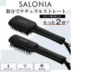 日本代購 SALONIA 負離子 整髮器 SL-012BKS /SL-012BK  溫控梳 造型梳 寬版 細版 兩款可選