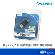 Esense Esense D868 Bluetooth 5.2 Receiver Antenna Enhanced Version 100 Meters