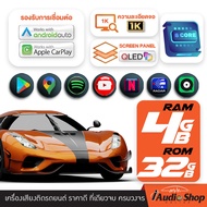จอแอนดรอย จอแอนดรอยด์ติดรถยนต์ คมชัด2K จอQLED HD Apple Carplay Android Auto จอแอนดรอยด์ จอ9นิ้ว จอตร