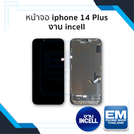 หน้าจอไอโฟน 14 Plus (งานincell ) จอ14plus จอip 14plus จอไอโฟน จอมือถือ หน้าจอโทรศัพท์ อะไหล่หน้าจอ ม