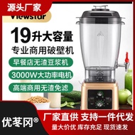 ST-🚢Commercial Soybean Milk Machine19L15Large Capacity Soybean Milk Machine Freshly Ground High Speed Blender Breakfast