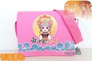 【YOGSBEAR】台灣製造 B 白沙屯媽祖 天上聖母 進香祈福 文創書包 斜背包 側背包 白沙屯中書包 粉