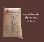 USA บอริค แอซิด  Boric Acid  (โบรอน17%) 25กิโลกรัม