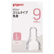 pigeon 貝親 奶瓶替換奶嘴 L 2個  1盒  9個月以上