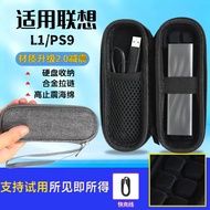 Suitable for Lenovo PS9 Mobile Solid State Drive Storage Box LS1 Rescuer Tactical Protective Case Un