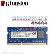 【現貨】金士頓 DDR3L 1600 4GB 1Rx8 PC3L-12800S-11-11-B3 12-B3筆記本