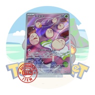 Pokemon Card "Exeggcute AR 065/064" JAP sv7a