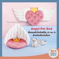 [Fish & Bone] Zeze ที่นอนแมว ที่นอนสุนัข หัวใจติดปีก (2-in-1) Angel Pet Bed ที่นอนหมา เบาะแมว เบาะสุ