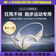 【旗艦爆款】NANK南卡Runner Pro5骨傳導遊泳藍 耳 運動防水