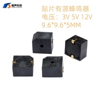Electromagnetic Type Active Buzzer 9650B 9.6 * 9.6 * 5MM 3V 5V 12V SMD Patch Buzzer