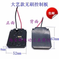 Dayi Dayi Style 2106 Lithium Battery Wrench Accessories Dayi Style Brushless Wrench Control Board Wr