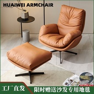 Minimalist Armchair Swivel Chair Sofa Scandinavian Italian Style Accessible Luxury Leather Sofa Living Room Casual Designer Bean Bag Recliner