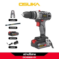 OSUKA สว่านไร้สาย รุ่น OCHD800-D1 20V สว่านกระแทกไร้สาย