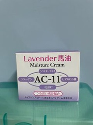 北海道Lavender馬油Q10薰衣草保濕霜