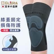 Olera 日本品牌护膝运动跑步半月板损伤防撞护具篮球羽毛球透气髌骨带膝关节保暖防护护漆