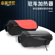 Parking Heater 12v24v Diesel Heating Fuel Air Heater Truck Heater Car Diesel Heater