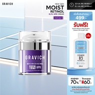 Gravich Moisturizer Complex HPR Retinoid Cream 50 ml มอยส์เรตินอลเข้มข้น 0.3% HPR ผิวกลาสสกิล อ่อนโย