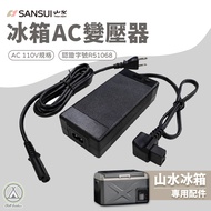 SANSUI Landscape Refrigerator Dedicated AC Transformer Mobile Power Supply 110V BSMI Certification C