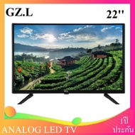 GZ.L LED TV 22 นิ้ว Analog TV