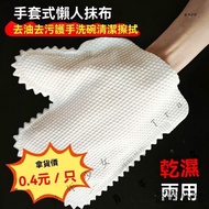 Company Can Open Tickets Multifunctional Cleaning Gloves Rag Dust Removal Dishwashing Special Dispos