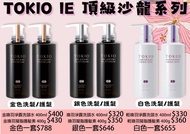 京喚羽洗護系列