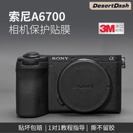 Suitable for sony A6700 Camera Sticker sony Body Protective Film a6700 All-Inclusive 3M Scratch-Resi