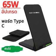 แท่นชาร์จไร้สาย XIKCU 65W สำหรับ iPhone 17-12 Pro X XS Max XR 8 Samsung Xiaomi แท่นชาร์จเร็วแบบเหนี่