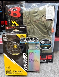 日本🇯🇵burtle b仔風扇衫套裝，限時特價優惠，新貨 burtle風扇衫背心 30v Burtle風扇+30v專用電池，香港行貨，XXL,另有L和xl碼數背心,荃灣門市交收