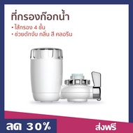 ที่กรองก๊อกน้ำ Filtex ไส้กรอง 4 ชั้น ช่วยดักจับ กลิ่น สี คลอรีน FT-502 - กรองน้ำหัวก๊อก ที่กรองน้ำ ห