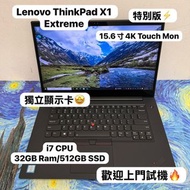 (獨立顯示卡🔥聯想4K Touch Mon)Lenovo ThinkPad X1 Extreme Intel i7-8850H CPU/16,32,64GBRam/128,256,512GB,1TB 