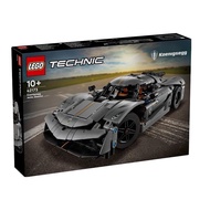 LEGO LEGO Mechanical Set Series 42173 Koenig Grey Supercar Assembly DIY Building Block Toy Gift 3.9