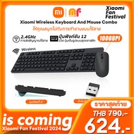 Global Xiaomi Wireless Mouse Keyboard Combo คีย์บอร์ดบลูทูธ ชุดคีย์บอร์ดและเมาส์ ชุดคีย์บอร์ดและเมาส์ไร้สาย คีย์บอร์ดไร้สาย
