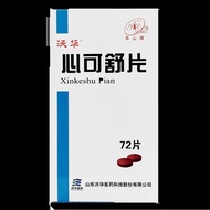 Shoushan Xin Keshu Tablets 0.31g * 72 Tablets/Box Shoushan Xin Keshu Tablets 0.31g * 72 Tablets/Box 