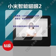 現貨適用小米智能貓眼2貼膜小米智能貓眼1S智能電子線攝像保護膜遠程監控智能夜視防盜門鈴屏幕非鋼化膜AR增透
