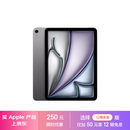 Apple/苹果 iPad Air 11英寸 M2芯片 2024年新款平板电脑(Air6/256G WLAN版/MUWG3CH/A)深空灰色