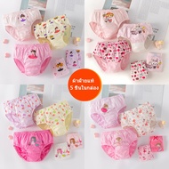 Girls' Underwear 1-2-4-7 Years Old Cartoon Pattern 1 Box Of 5 Pieces Cotton Fabric Soft And Comforta