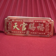 Heaven Official Blessing Entrance Door Sticker New Year Festive Heaven Official Blessing Metal Stick