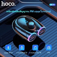 Hoco HK34 MP3 Car Bluetooth Signal Device Support Flash Drive USB/TF Card/Charger FM Transmitter
