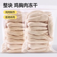 Freeze-Dried Chicken Small Breast Pet Cat Cat Snacks Dog Chicken Breast Nutrition Pet Fat Breast Bar