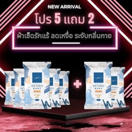 ลาพีช ทิชชู่เปียก ผ้าเปียก เช็ดรักแร้ ลดเหงื่อ ระงับกลิ่นตัว กลิ่นเท้า เท้าเหม็น LA PEACH DEODORANT